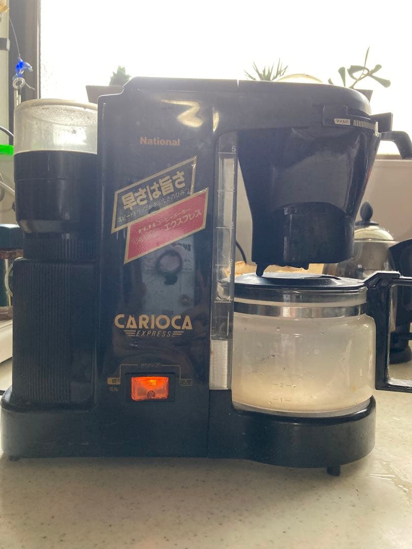 昭和レトロ家電 ナショナル ミル付きコーヒーメーカー キャリオカ