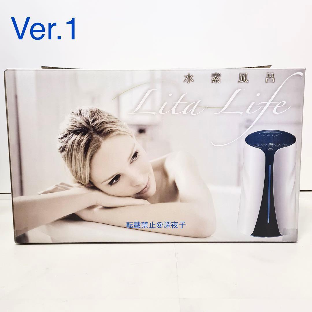 【未使用】水素風呂 リタライフ Ver.1 Amazon.co.jp: 水素風呂 Lita life リタライフ Ver.1: ホーム＆キッチン
