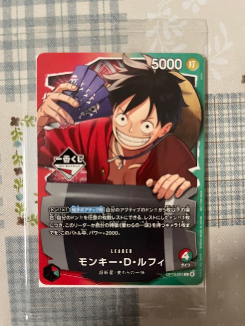 ワンピースカードゲーム 一番くじ 購入特典 プロモカード - メルカリ