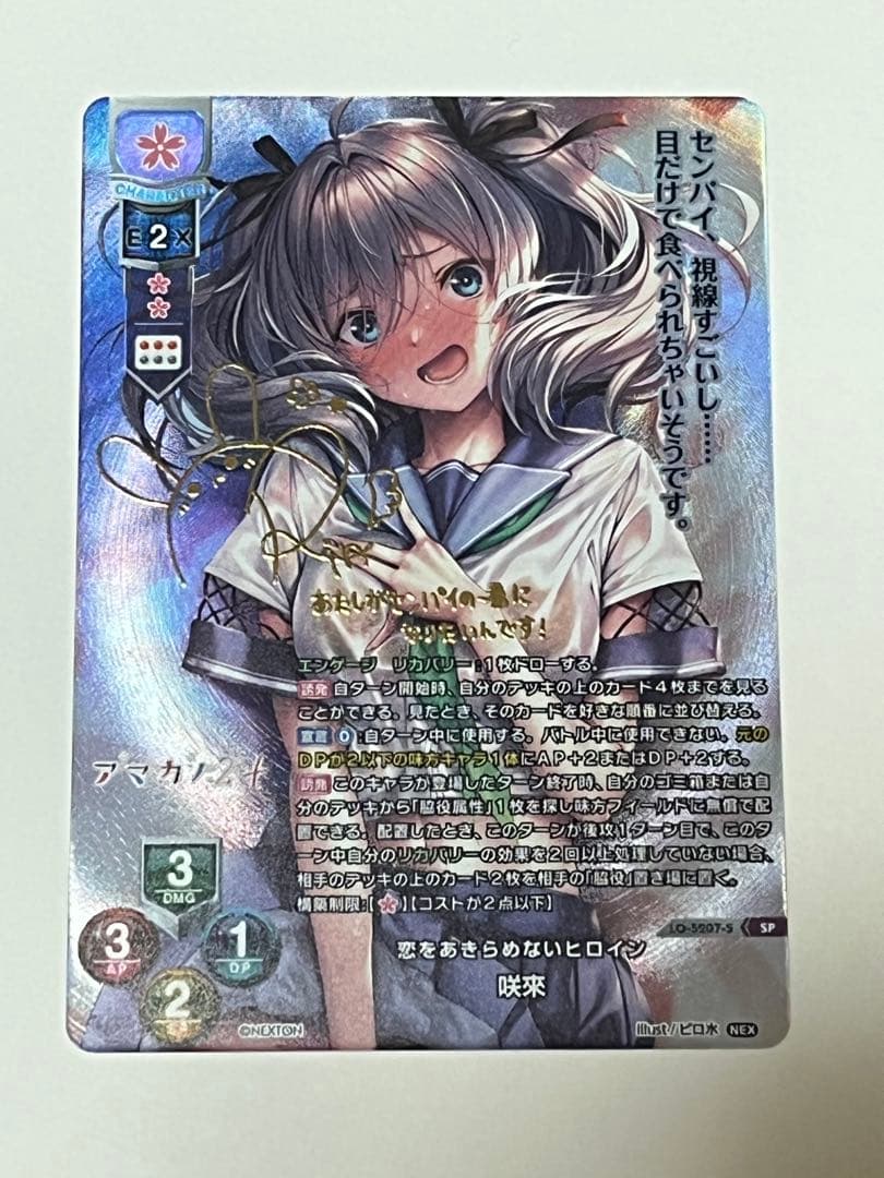 lycee リセ ネクストン3.0 恋をあきらめないヒロイン 咲來 sp ②