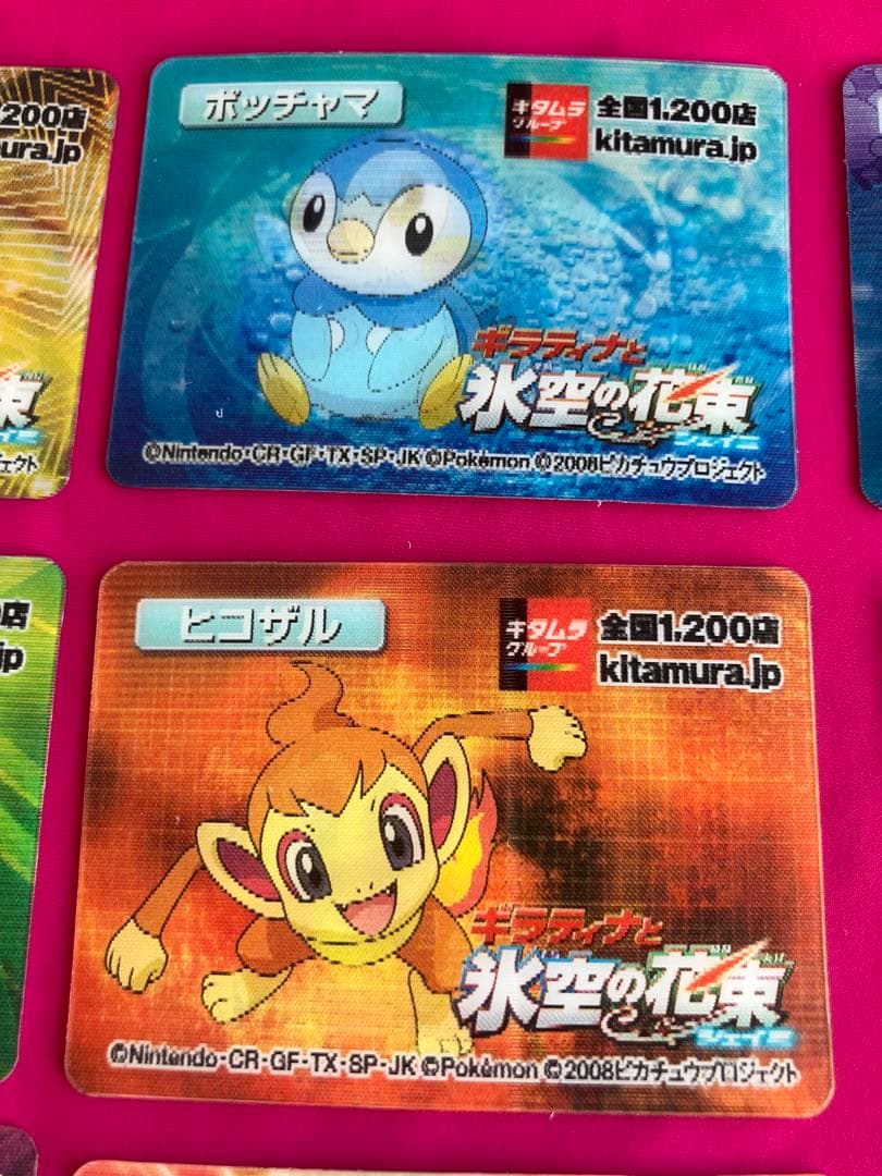 ポケモン3Dカード 得9枚セット 2008劇場版 氷空の花束❗️希少レア新品