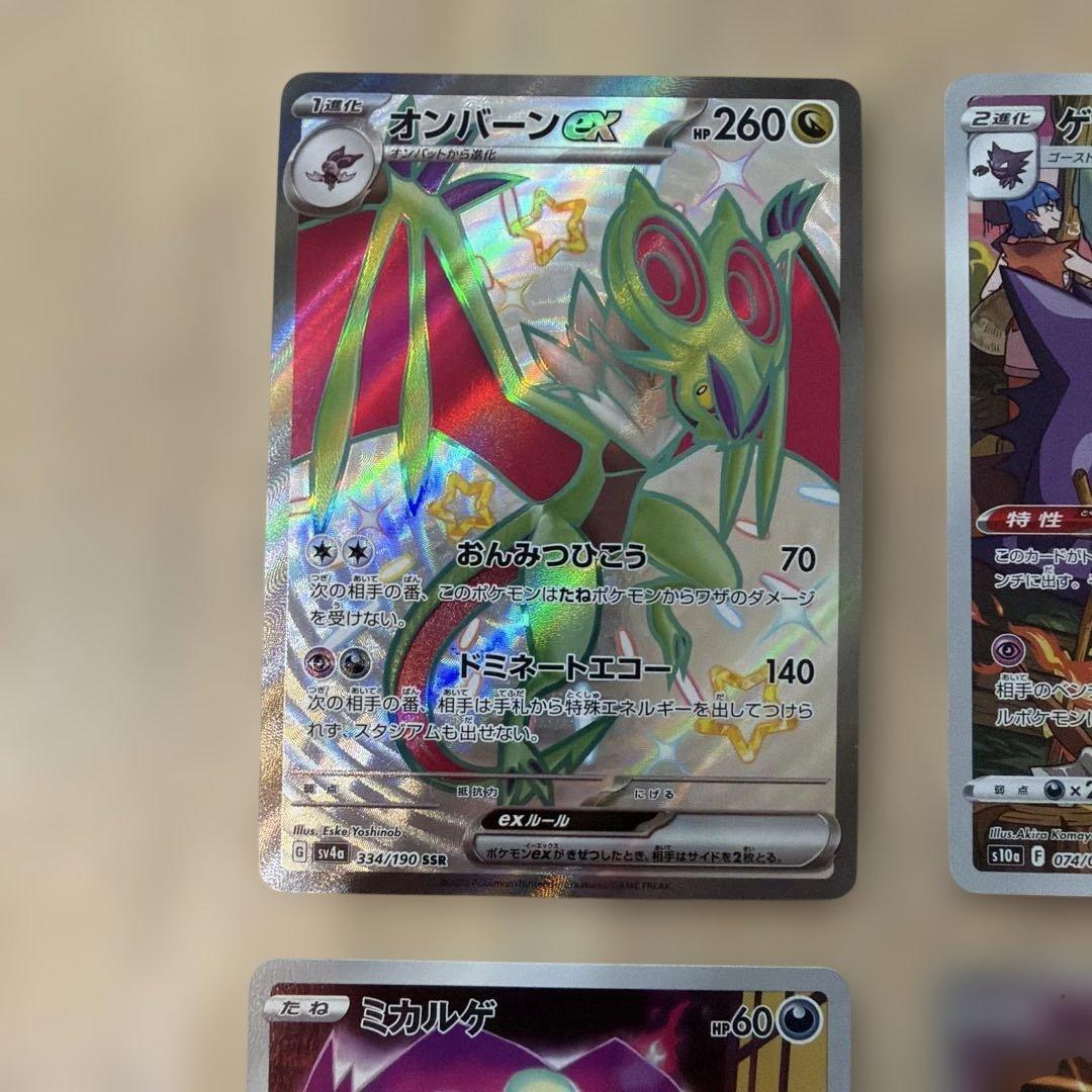 ポケモンカード ACE SSR CHR K PROMO 7枚セット - メルカリ