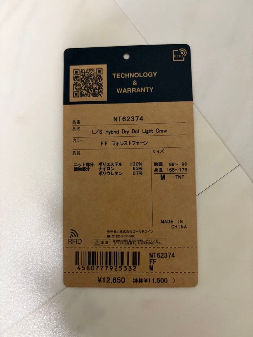 中古】ハイブリッドドライドットライトクルー ロンT グリーン M - メルカリ