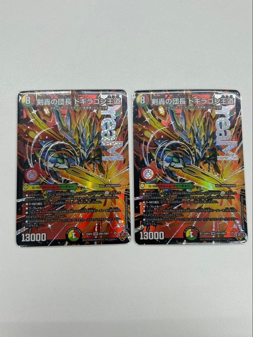 剣轟の団長 ドギラゴン王道 2枚 デュエマ - メルカリ