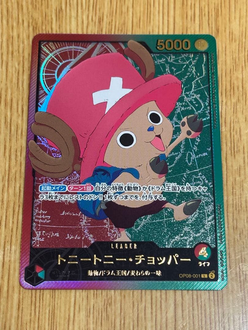 チョッパー　リーダー　金箔　アニメ25th ワンピースカード ワンピースカード25th トニートニー・チョッパー 金箔 リーダー