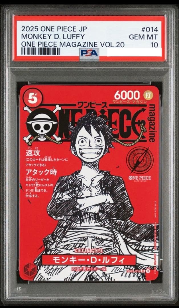 ワンピースカード PSA10 モンキー D ルフィ ワンピースマガジン プロモ PSA10鑑定済】モンキー・D・ルフィ 【プロモ】《赤》 ONE PIECE DAY'24