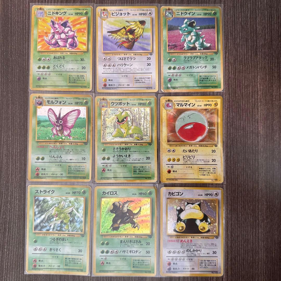 ま*だ様 旧裏 ポケカ キラ 9枚 セット 第1弾 拡張パック&第2弾 ポケモン ポケモンカード・旧裏わるいデンリュウ・かんでん・キラ・マークは闇