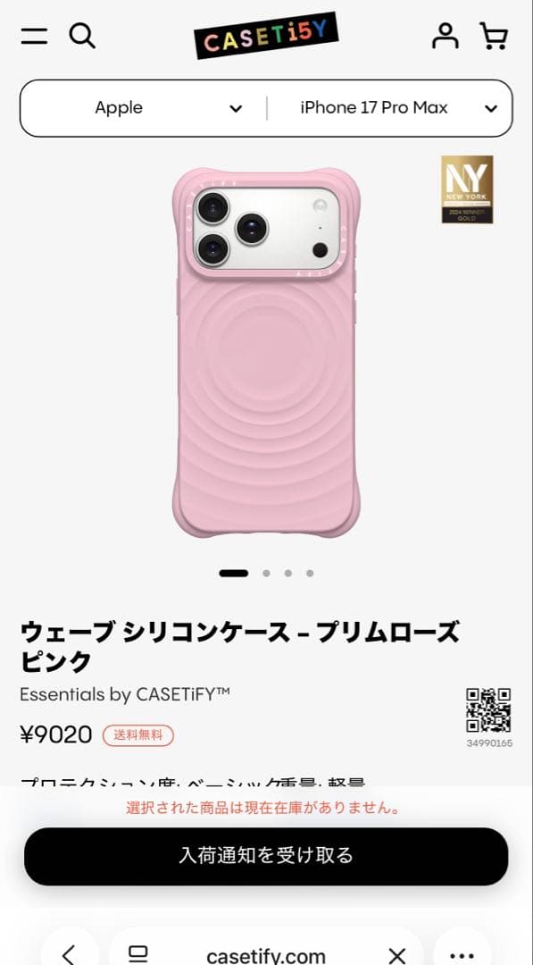 casetify ケスティファイ　iPhone17promax CASETiFY】CASETiFY、iPhone 17シリーズ向けの最新ケースを発表。劣化