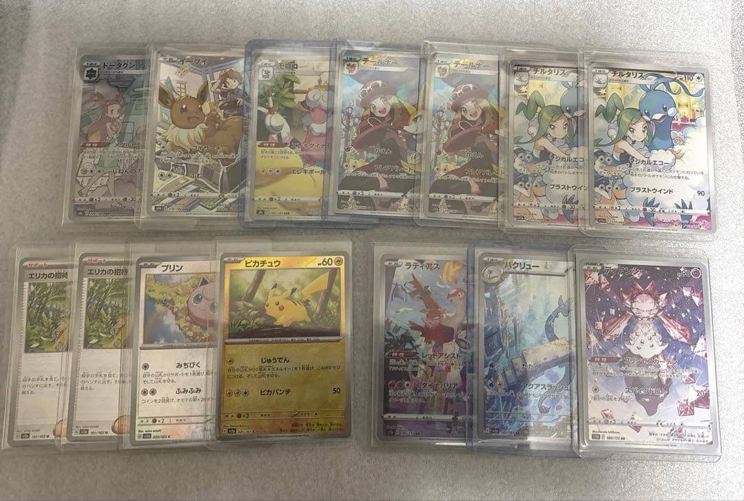 ポケモンカードchr ar モンスターボールミラーまとめ売り - メルカリ