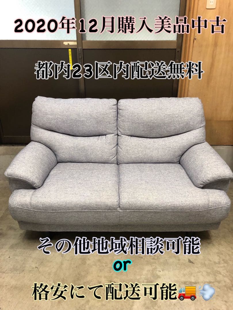 ニトリ】2人用ソファ キャッツ3 GY5Y）グレー - メルカリ