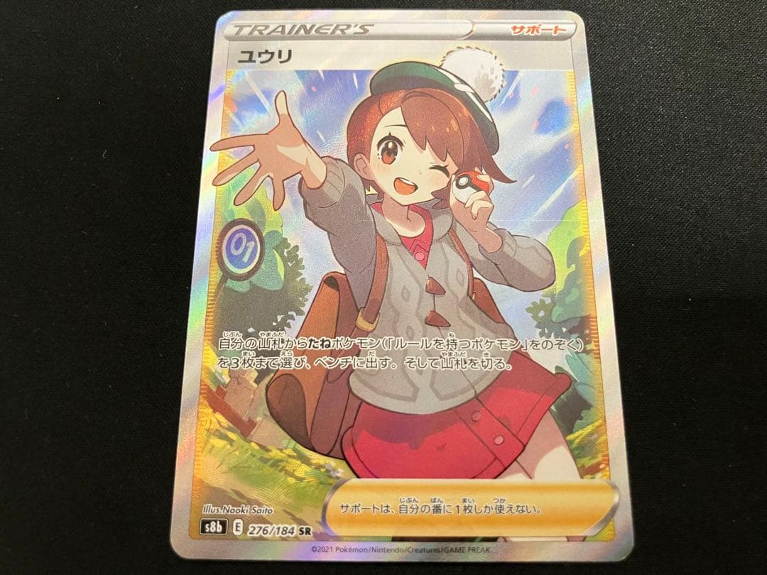 特価】ポケモンカード メイン女の子サポートSR まとめ売り - メルカリ