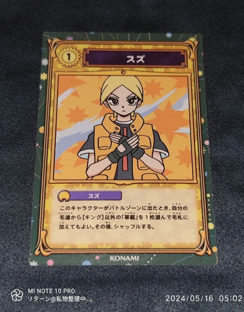 ボボボーボ・ボーボボ ハジケカードゲーム テレポート/スズ 2-022