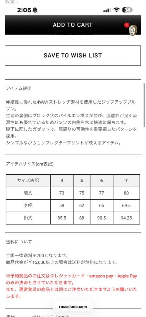RUSSELUNO サンドカーキ ジャケット サイズ6 - メルカリ