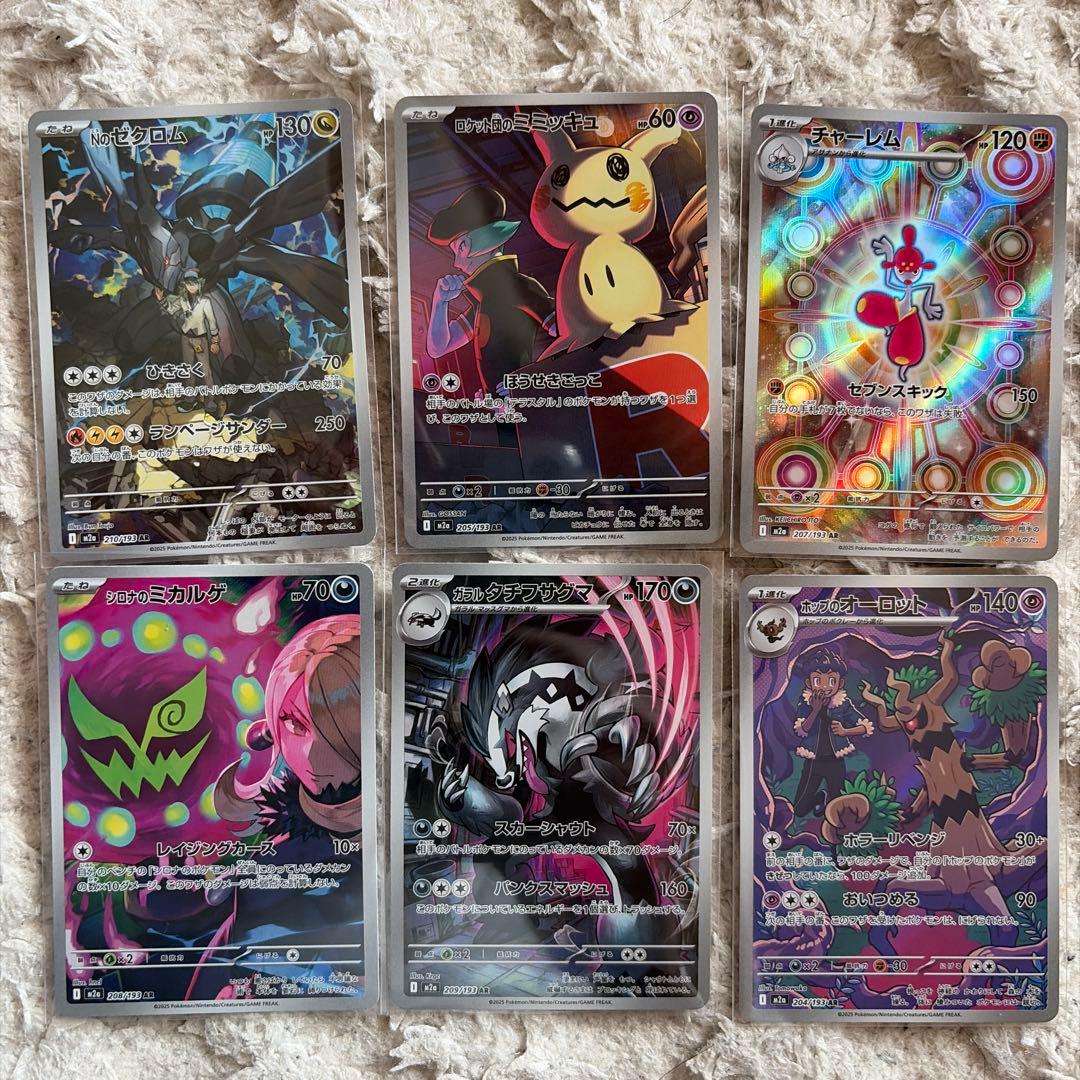 ポケモンカード メガドリームex RR まとめ売り - メルカリ