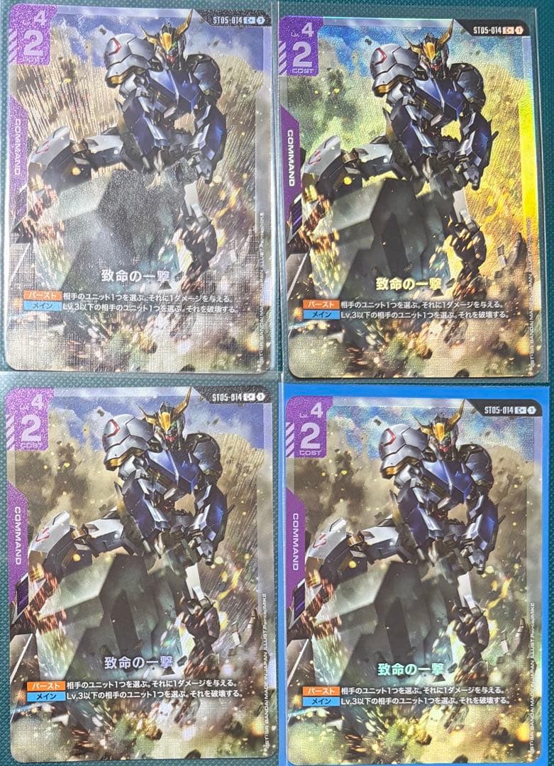 致命の一撃 パラレル C+ ガンダムカードゲーム 4枚セット 致命の一撃/C+SP【紫】《COMMAND》 - ガンダムカードゲーム通販 メルカード