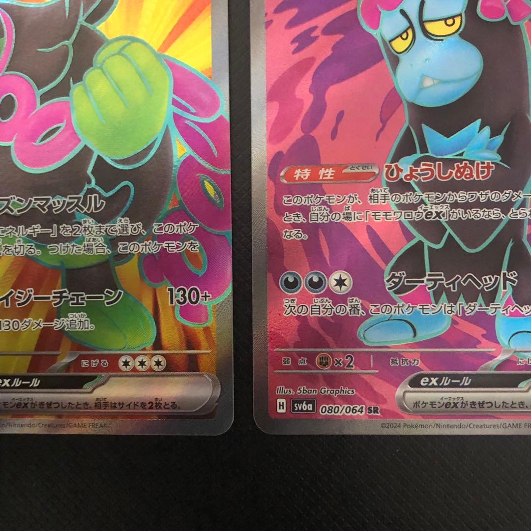 イイネイヌex マシマシラex キチキギスex モモワロアex SR4枚セット