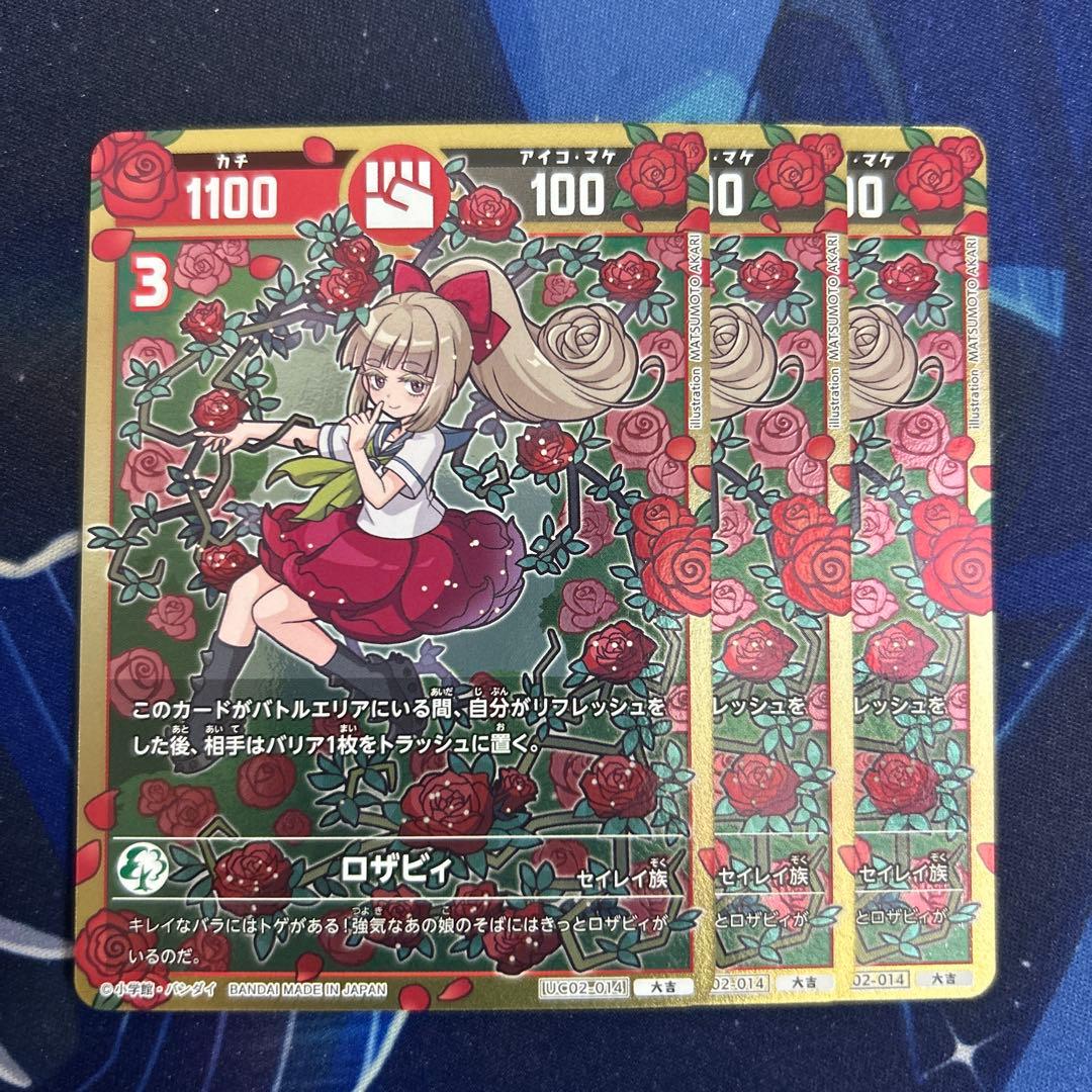 開運コロシアム ロザビィ 大吉 3枚 - メルカリ