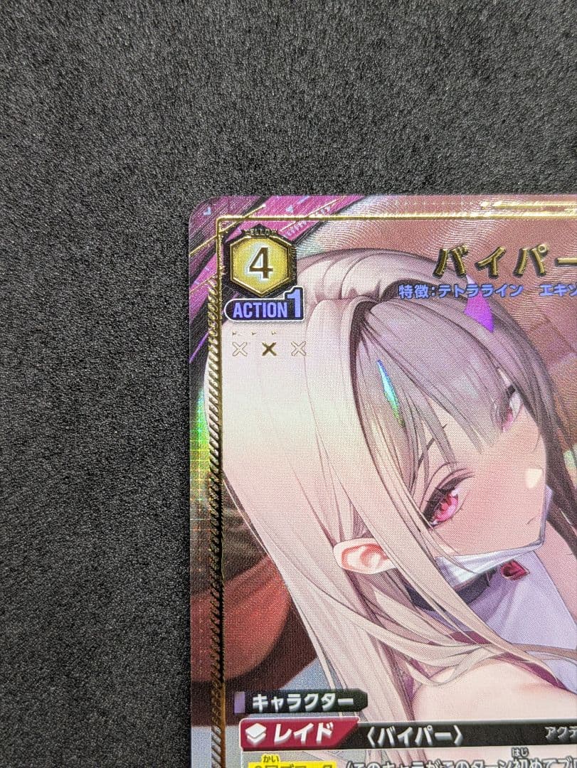 ユニオンアリーナ NIKKEプレシャスブースター バイパーPcRパラレル