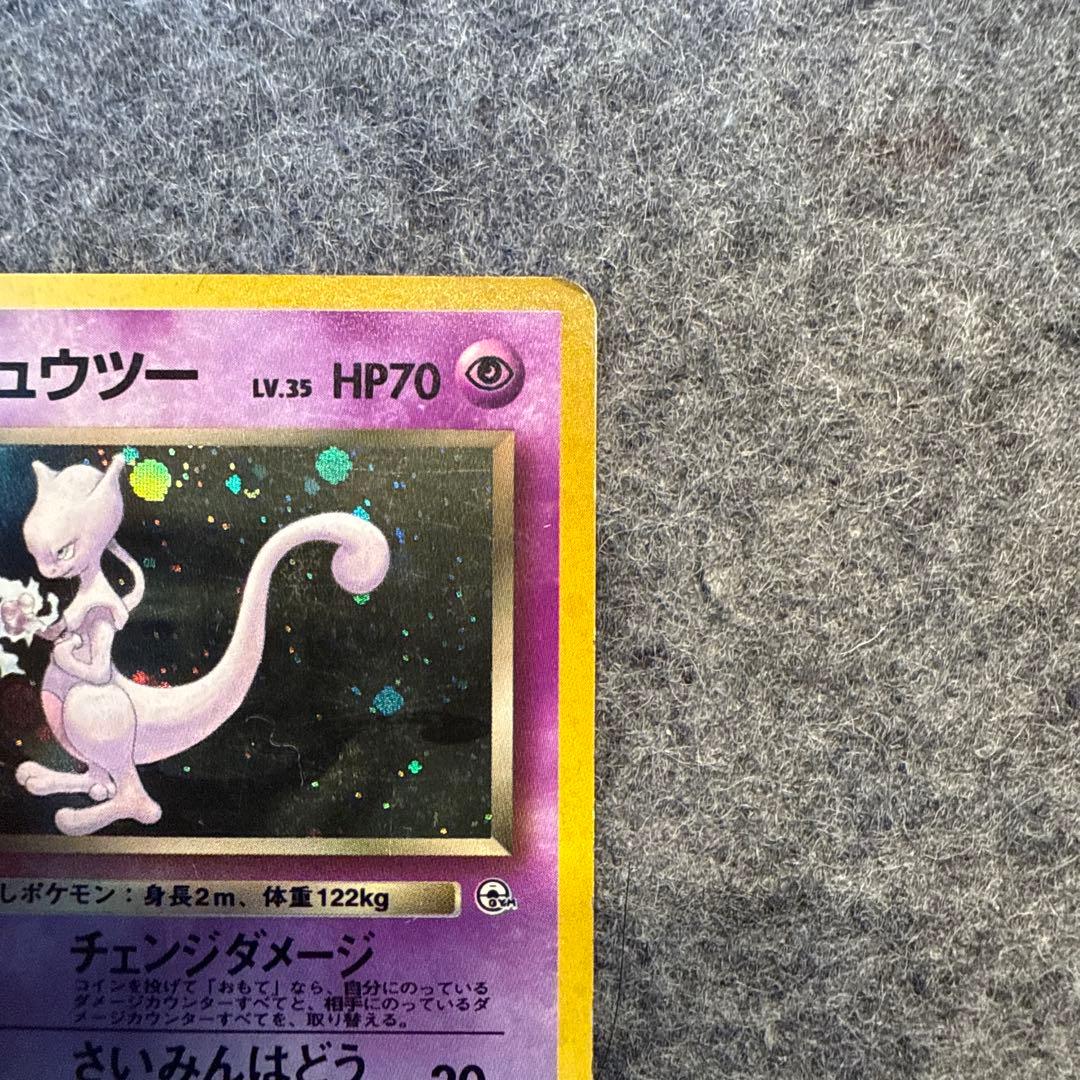 R団のミュウツー 旧裏 - メルカリ