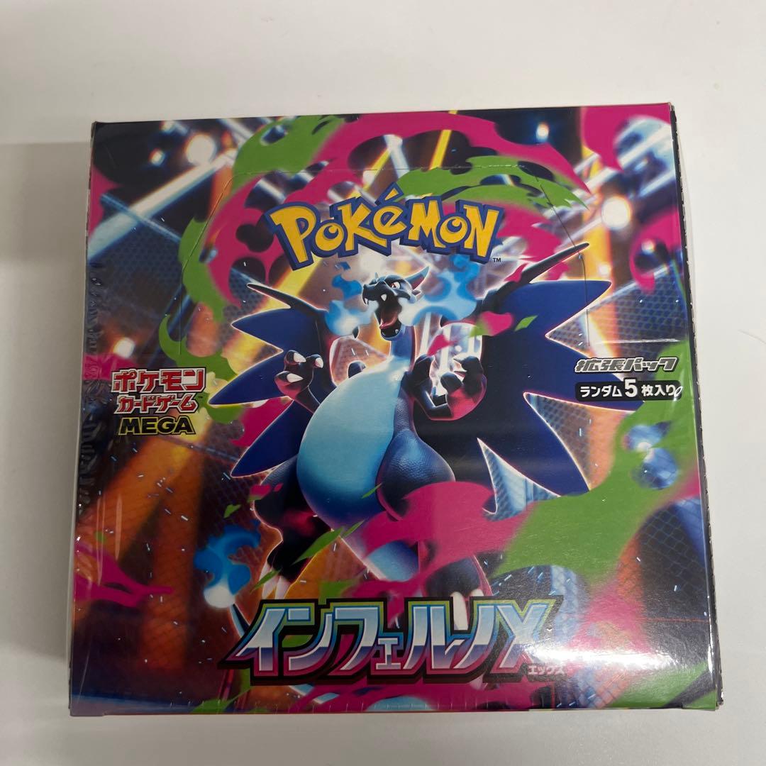 ポケモンカードインフェルノXシュリンク付き1 BOX シュリンクなし】ポケモンカードゲームMEGA 拡張パック「インフェルノX