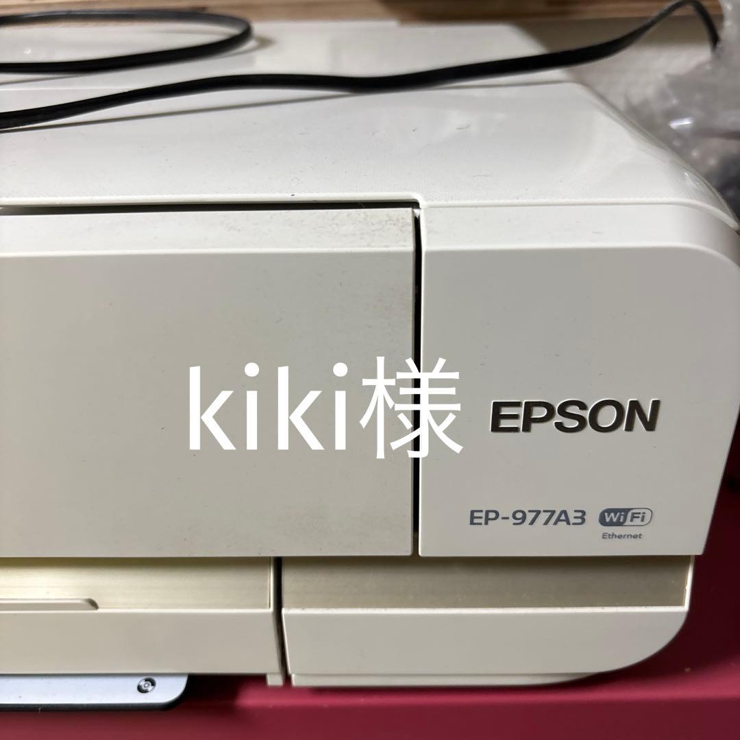 EPSON EP-977A3インクジェットプリンター - メルカリ