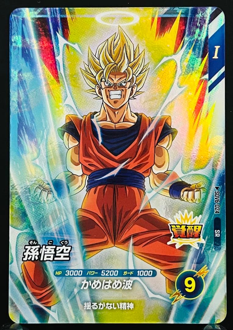 ドラゴンボール スーパーダイバーズ 孫悟空 SDV6-024 - メルカリ