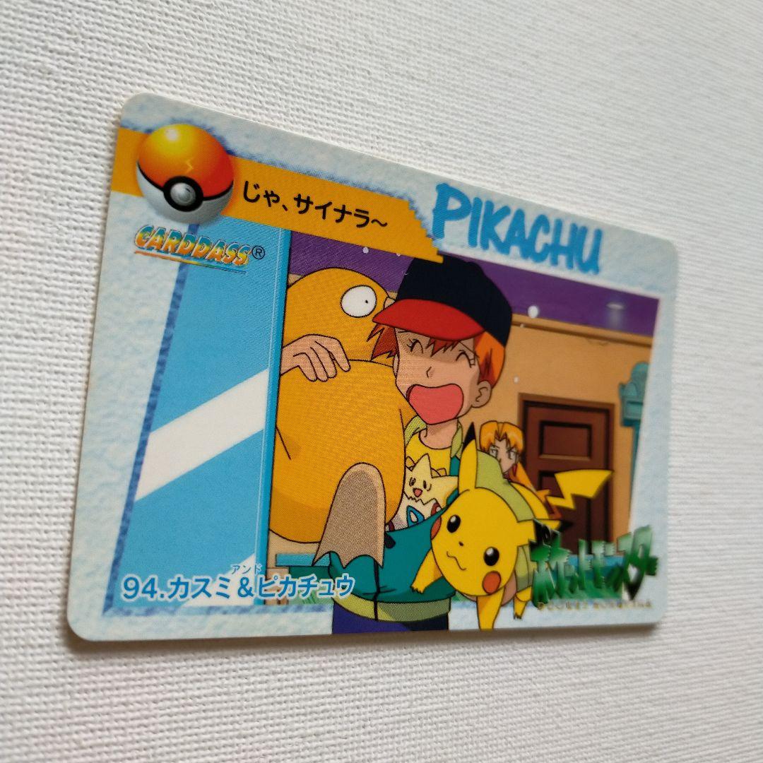 ポケモンカードダス アニメコレクション 「94.カスミ＆ピカチュウ