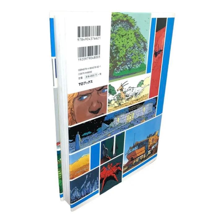 エデナの世界 - メルカリ