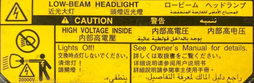 トヨタ エスティマ 50系 中期 後期 純正 HID ヘッドライト 左右セット