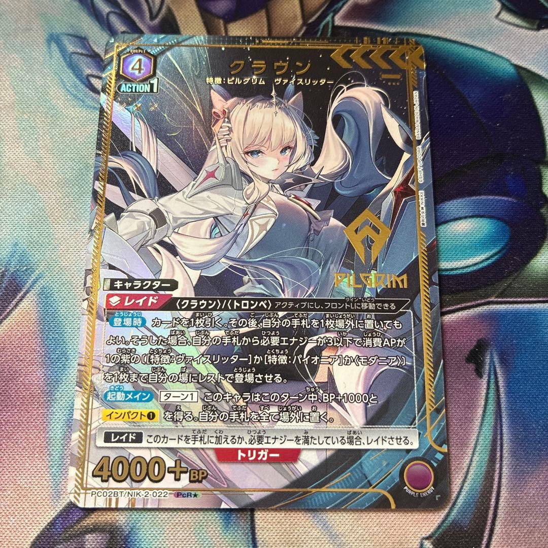 B クラウン PcR☆ パラレル ユニオンアリーナ NIKKE ニケ ユニアリ