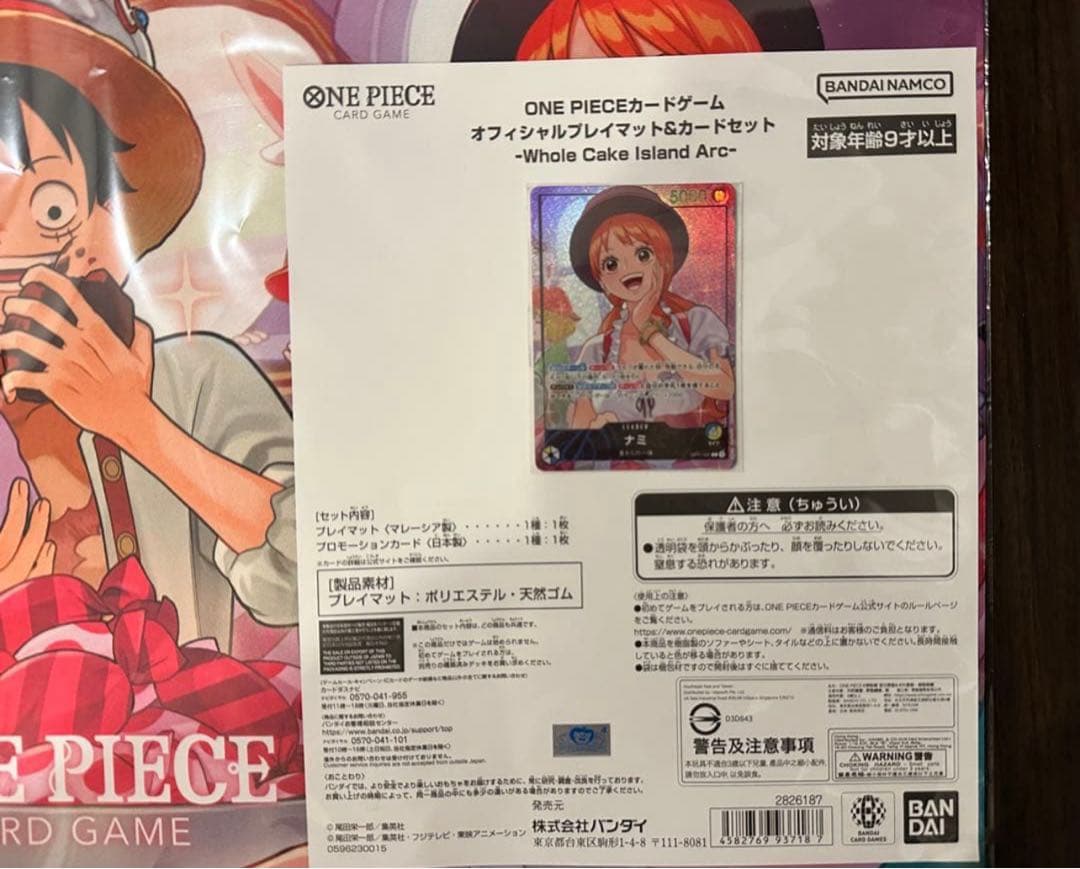 ホールケーキアイランド ナミ プレイマット リーダー プロモ付き 未