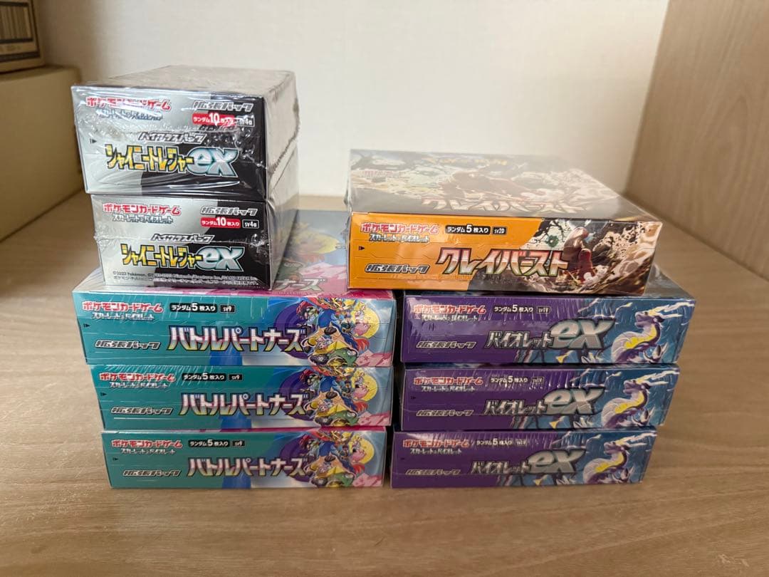 善*生様 ポケモンカード未開封9BOX TCG](BOX未開封)ポケモンカードゲーム ソード&シールド 強化拡張パック