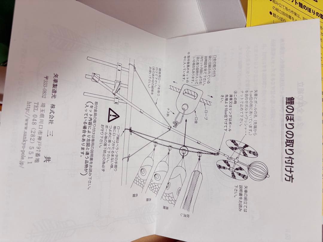 鯉のぼりセット 1.2m 万能スタンド付き　中古　セット売りです。