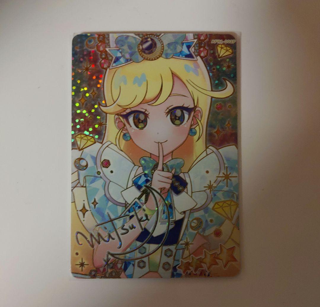 アイプリ みつき シークレット サイン リング1弾 - メルカリ