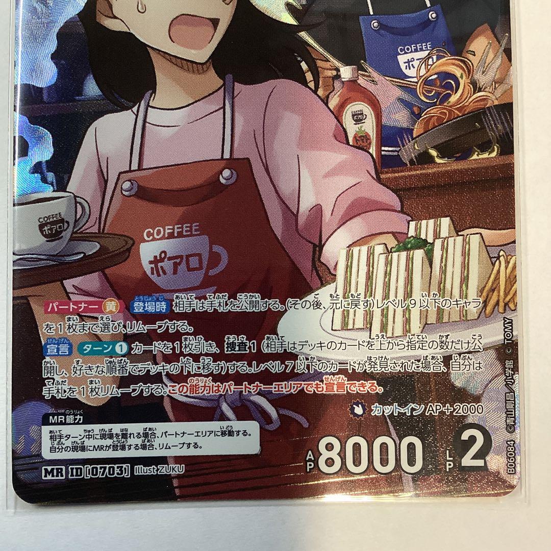 名探偵コナンカード 交錯する刃 安室透＆榎本梓 MR - メルカリ
