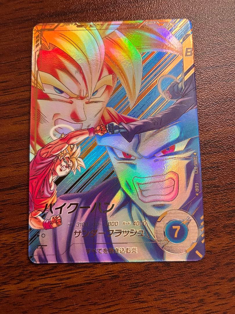 ドラゴンボールスーパーダイバーズSDV6-073 GDR☆パラレル