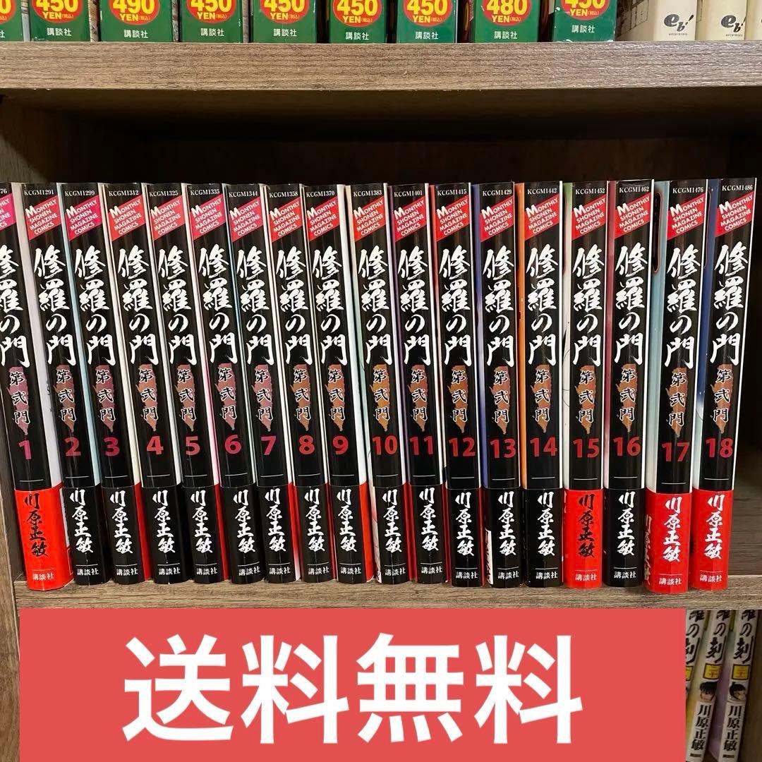 全巻初版・修羅の門第弐門完結セット➕コンビニ版修羅の門完結セット