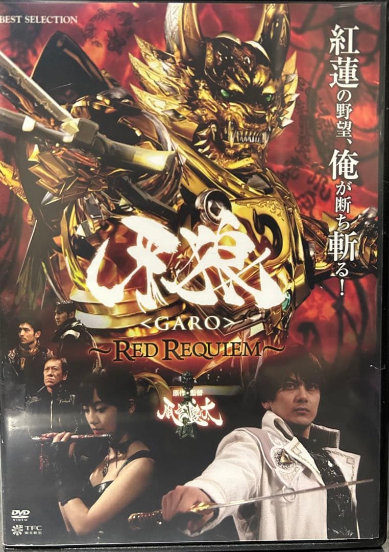 牙狼 GARO - RED REQUIEM DVD レンタルUP品 - メルカリ