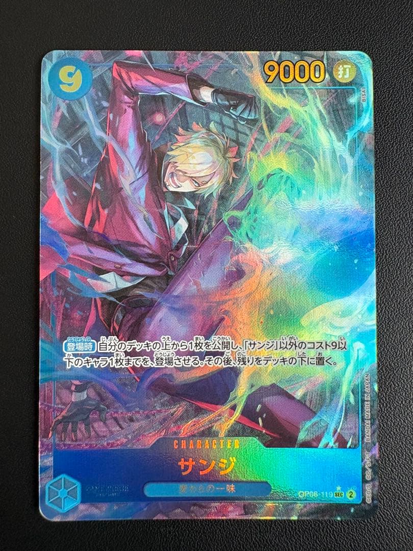 サンジ SEC パラレル OP06-119 - メルカリ