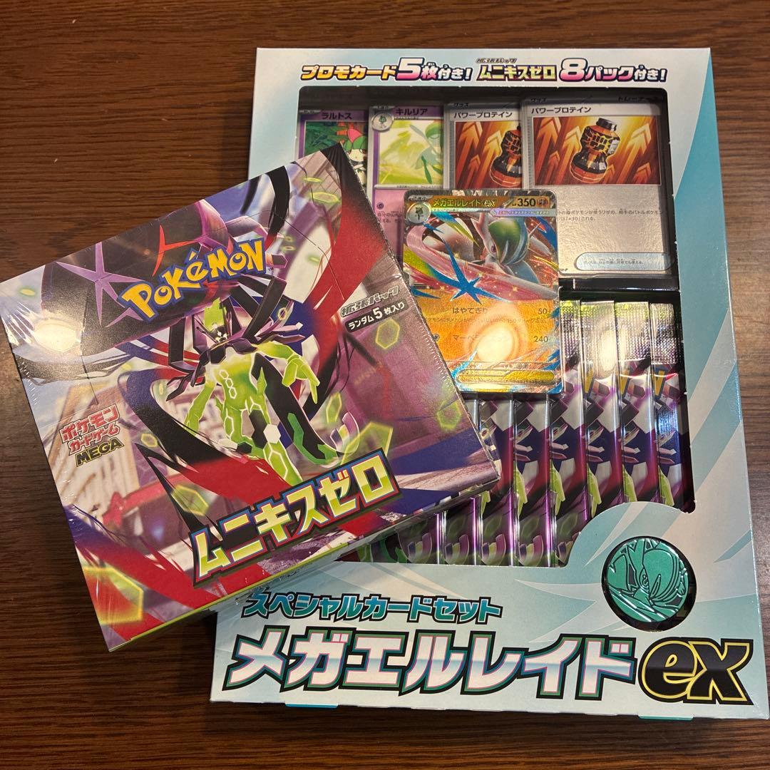 ムニキスゼロ 1BOX+スペシャルカードセットメガエルレイドex 抽選販売】ポケモンカードゲーム MEGA スペシャルカードセット メガ