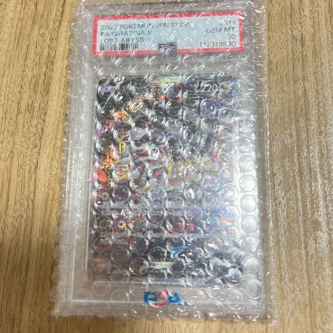 PSA10】ギラティナV SA - メルカリ