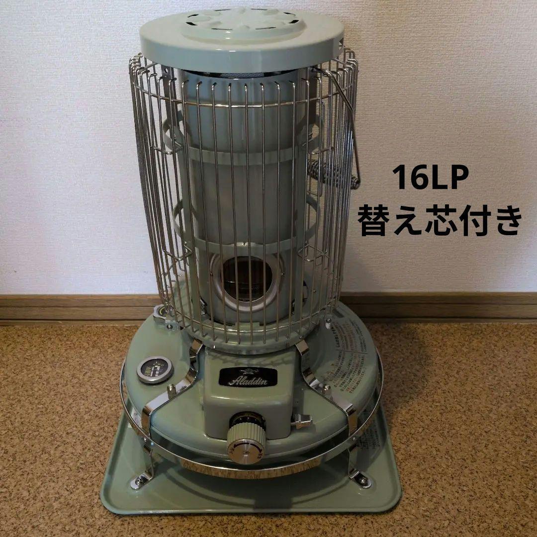 アラジン　ブルーフレーム　石油ストーブ　 16LP 替え芯付き Amazon.co.jp: 日本エー・アイ・シー 石油ストーブ アラジン ブルー