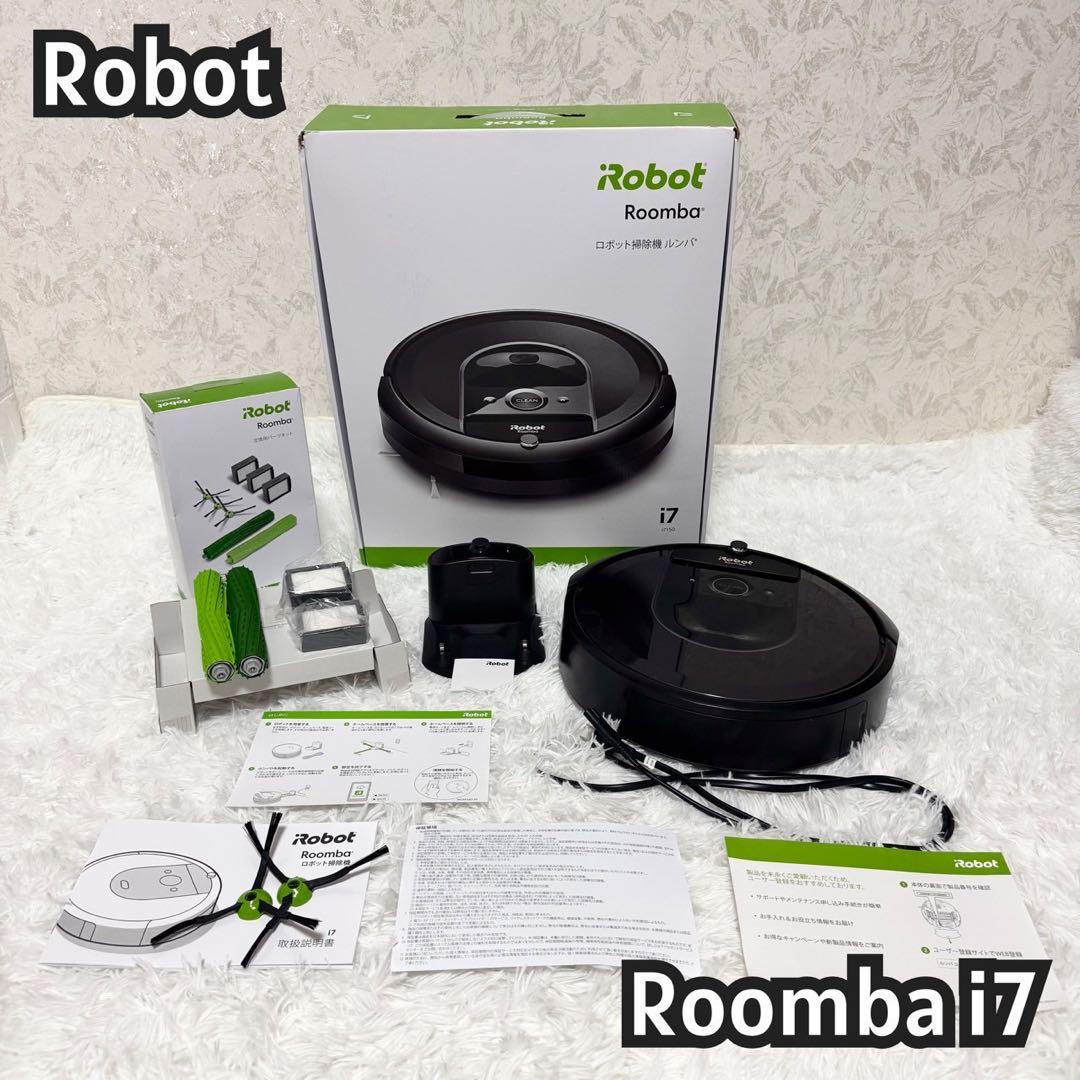 「消耗品替付き」iRobot Roomba i7 ロボット掃除機 ルンバi7 ルンバ アイロボット i7 ホームベースセットモデル ロボット掃除機 お