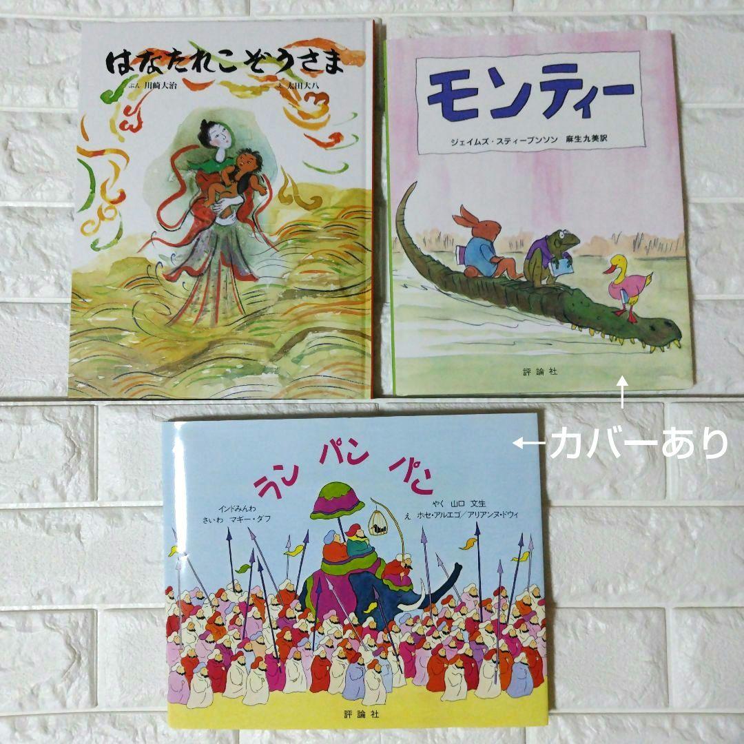 童話館ぶっくくらぶ 大きいさくらんぼコース(およそ6〜7才) 22冊セット