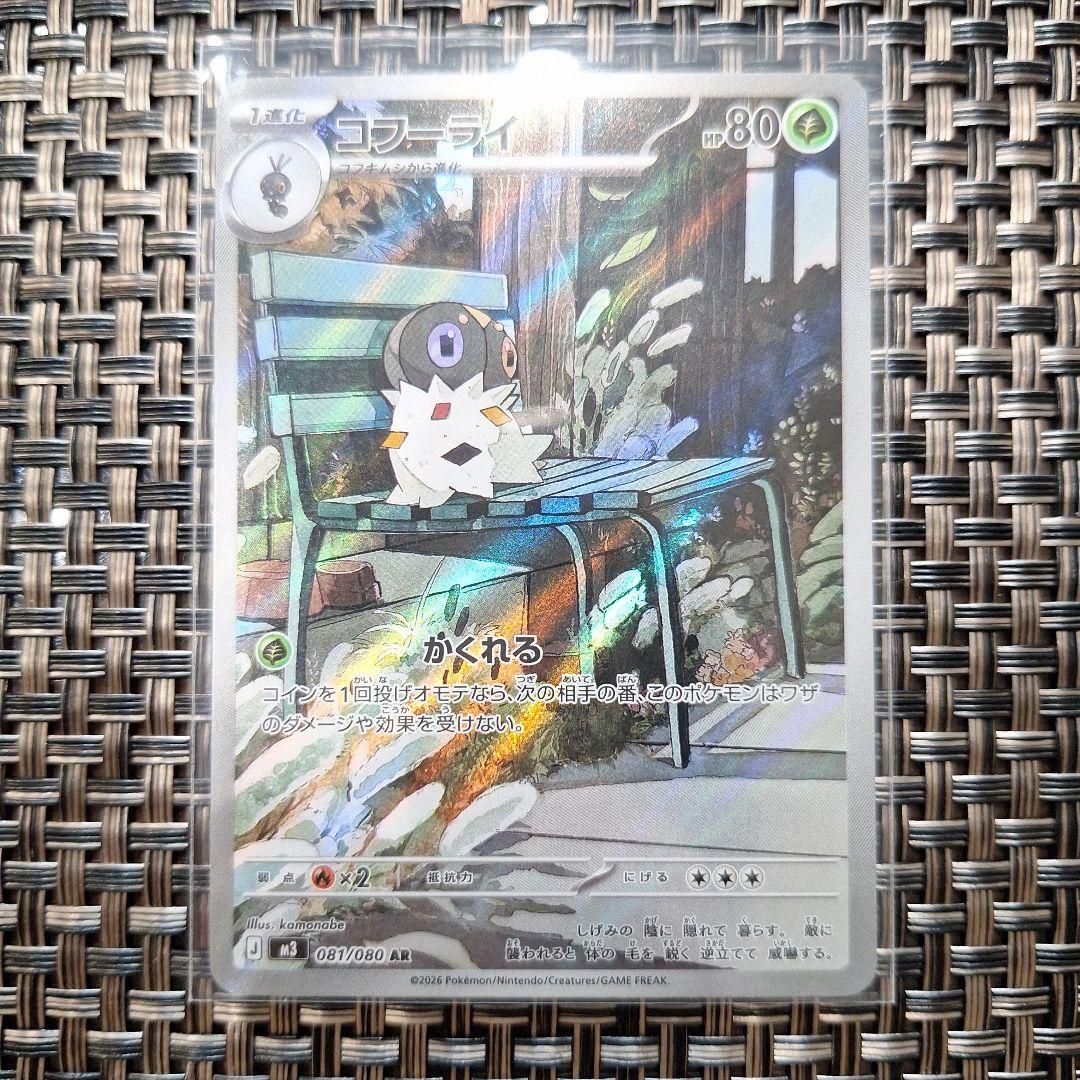 ポケモンカード ムニキスゼロ AR1枚・特殊エネルギー×2枚・SR×2枚