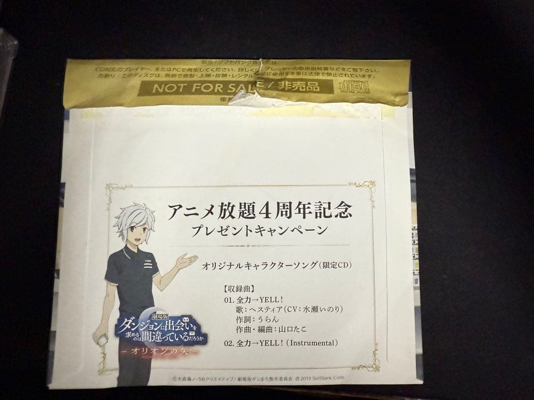 ダンまち オリオンの矢 全力→YELL！ ヘスティアキャラソン 水瀬いのり