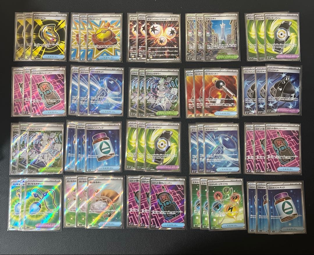ポケモンカード グッズ どうぐ スタジアムSR 120枚 まとめ売り - メルカリ