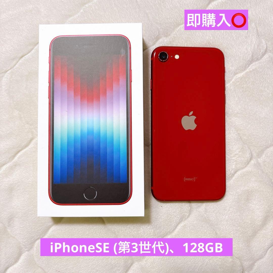 iPhoneSE 第三世代 (PRODUCT)RED 128GB、付属品付き Amazon | 【整備済み品】 Apple iPhone SE（第3世代） 128GB (PRODUCT