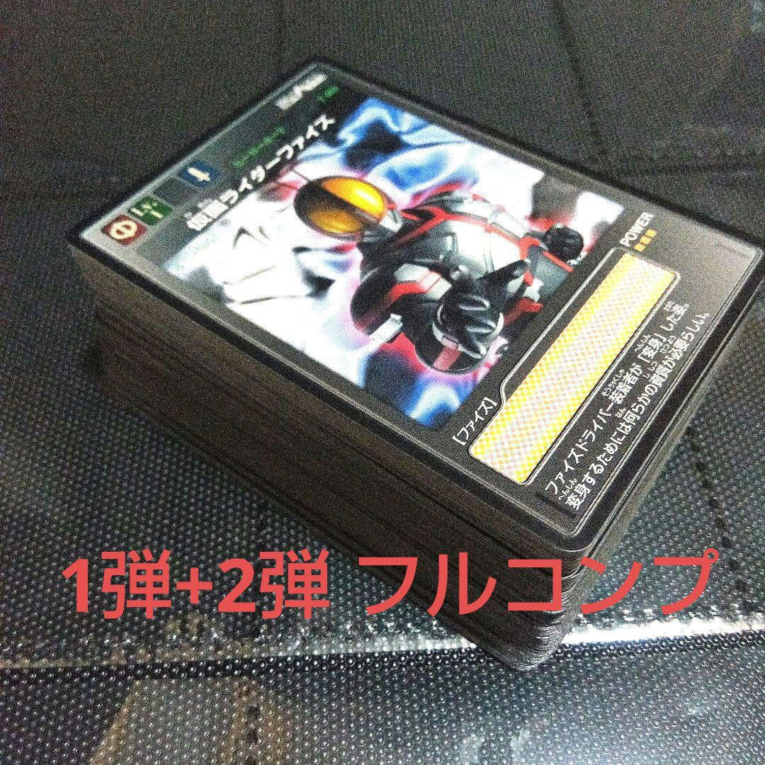仮面ライダー555 ファイズ カードダス メモリーチップBOX スマート