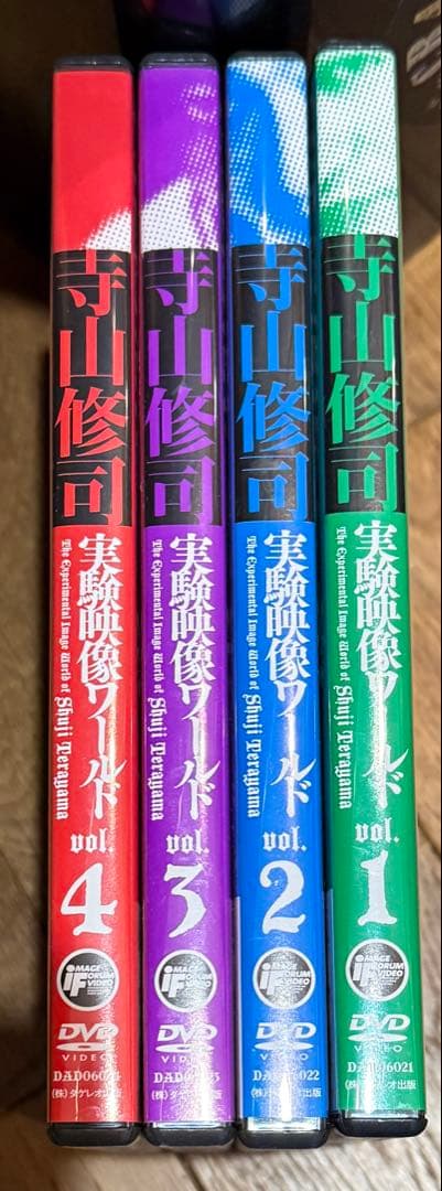 寺山修司 実験映像ワールド DVD セット (vol.1-4)